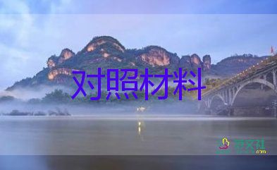 模范教師的事跡材料范文6篇