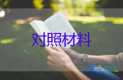 公司轉正自我鑒定模板范文12篇