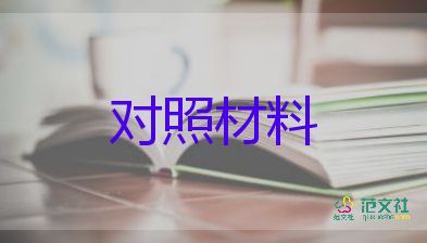 學生進步的事跡材料7篇