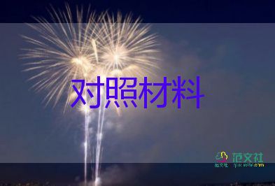 小學生優(yōu)學生事跡材料6篇
