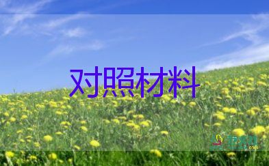 學(xué)生個(gè)人優(yōu)秀材料事跡優(yōu)質(zhì)6篇