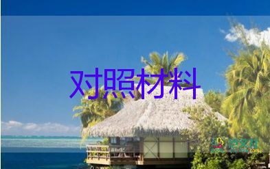 團(tuán)結(jié)之星事跡材料5篇