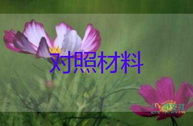 小學(xué)文明禮儀事跡材料范文7篇
