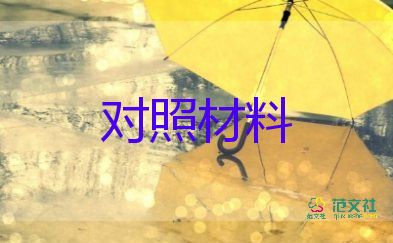 2022實習(xí)自我鑒定優(yōu)秀示例10篇