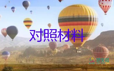 小學生優(yōu)學生事跡材料優(yōu)質8篇