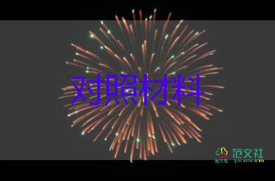 2022實習(xí)自我鑒定優(yōu)秀范文熱門11篇