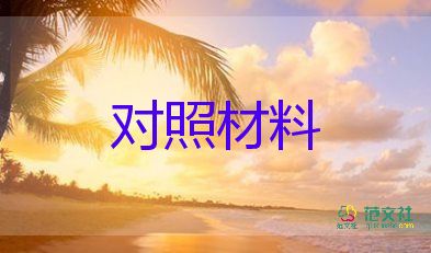 畢業(yè)自我鑒定中專100字7篇