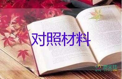 事跡材料小學生1500字6篇