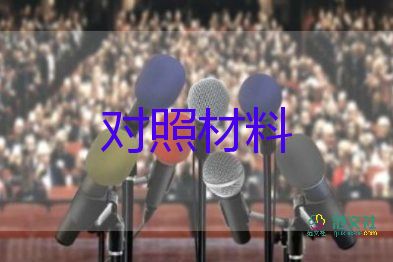 省好少年事跡材料范文5篇