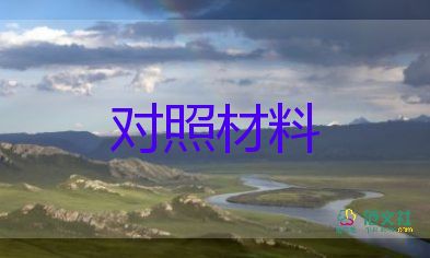 感動的中國人物事跡材料優(yōu)質8篇