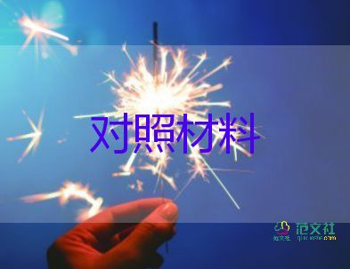 陽(yáng)光少年事跡材料7篇