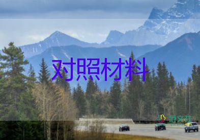 小學生三好事跡材料5篇