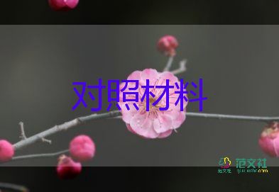 初中美德少年事跡材料7篇
