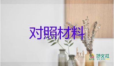 老材料員工作總結(jié)參考5篇