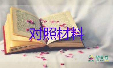 優(yōu)秀學生主要事跡自述500字9篇