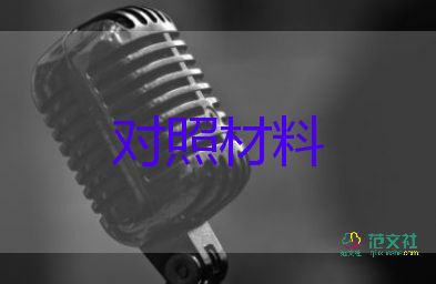 小學(xué)美德少年事跡材料推薦8篇