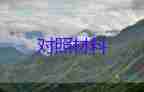 組織核酸檢測(cè)事跡材料5篇