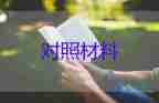 優(yōu)秀小學生學生事跡材料參考5篇