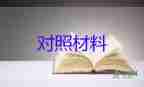 2022實(shí)習(xí)自我鑒定優(yōu)秀模板精選7篇