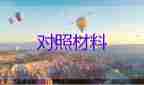 醫(yī)學生自我鑒定300字范文11篇