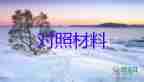 中專生自我鑒定100字12篇