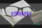 教師試用期自我鑒定怎么寫，教師試用期自我鑒定10篇