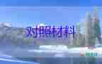 公司轉正自我鑒定200字范文10篇