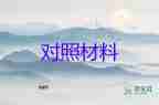 護士實習(xí)自我鑒定范文14篇