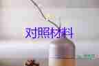 入自我評(píng)價(jià)200字3篇