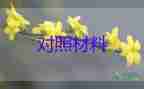 自我鑒定中專(zhuān)幼師500字13篇