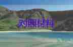 醫(yī)學(xué)生自我鑒定500字大專11篇