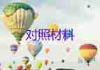 大學(xué)生志愿者優(yōu)秀事跡材料5篇