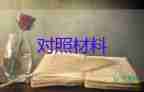 2024年最美孝心少年事跡材料300字優(yōu)質5篇