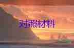 就業(yè)先進事跡材料7篇
