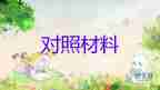 中專(zhuān)畢業(yè)生鑒定表自我鑒定800字7篇