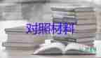 機(jī)改先進(jìn)個(gè)人事跡材料通用6篇