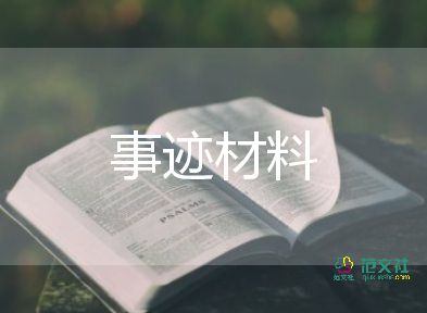 小學生環(huán)保章事跡5篇