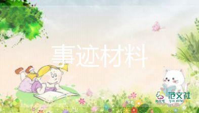 小學(xué)生藝術(shù)星事跡6篇