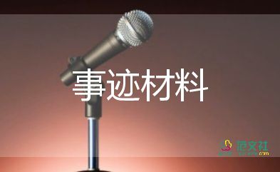 學(xué)生_拾金不昧事跡6篇