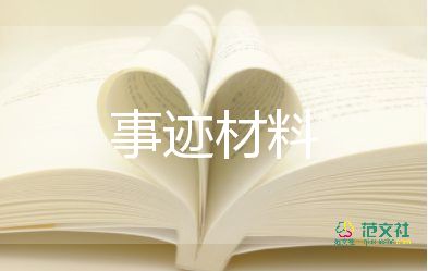 禮儀小標兵事跡材料6篇