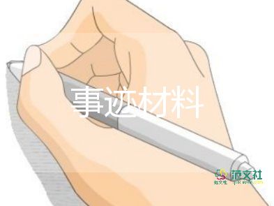 美德少年自強(qiáng)自立事跡7篇