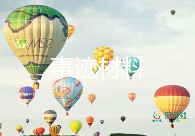 新時代少年事跡推薦5篇