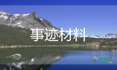 文明美少年事跡7篇