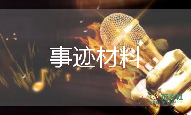 小學(xué)生我進(jìn)步了事跡8篇