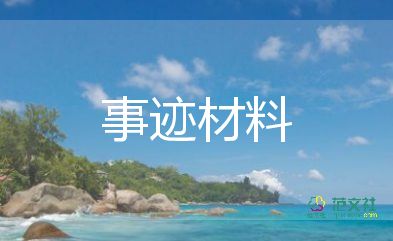 最美孝心少年簡短事跡5篇