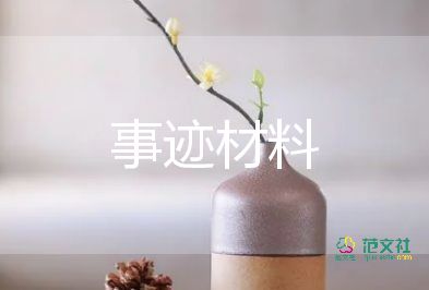 環(huán)保小衛(wèi)士的事跡6篇