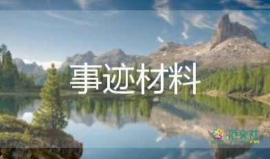 醫(yī)學(xué)生寫個人事跡優(yōu)質(zhì)5篇
