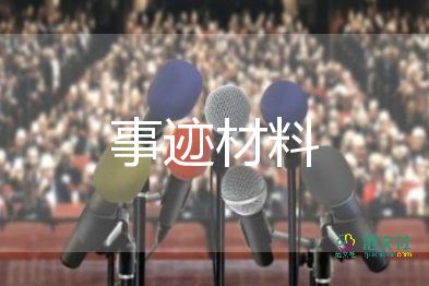感動中國人物事跡2022精選7篇