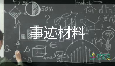 最美家庭事跡材料2000字5篇