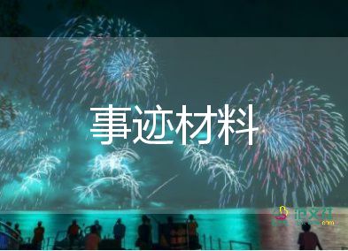 勤學(xué)少年事跡5篇